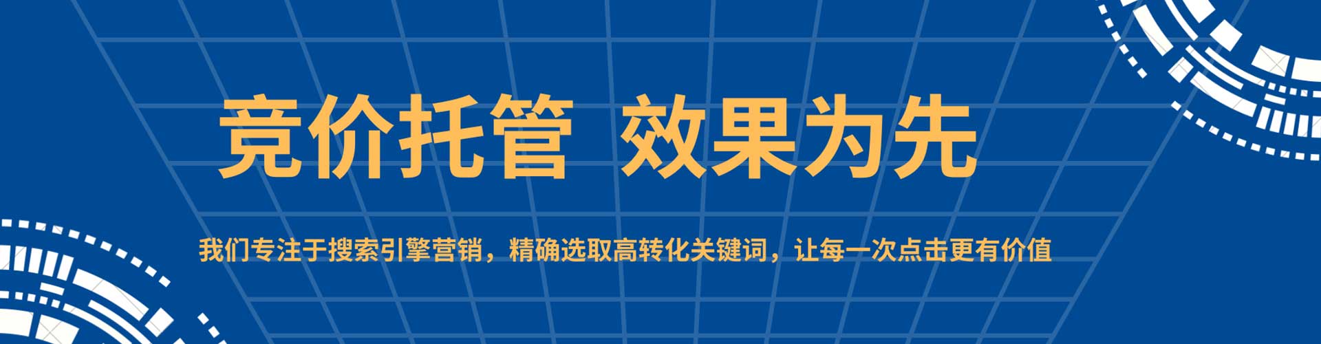 金湾百度推广费用